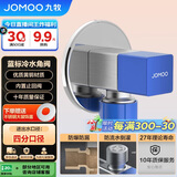 九牧（JOMOO）铜合金方形防爆防漏防反水单冷止逆阀角阀74098-732/5C-1