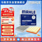 马勒（MAHLE）滤芯套装空气滤+空调滤(宝马3系320Li/325Li 20后/2系/4系(G底盘)