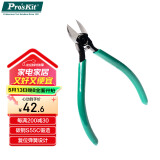 宝工（Pro'sKit）PM-905F高碳钢强力精密电子斜口钳子剪钳偏口钳