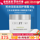 克丽缇娜梵诗水嫩净透卸妆油保湿乳液清洁保湿卸妆油护理霜旗舰套装 40g 梵诗深层滋养护理霜-轻活型