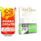 好妈妈胜过好老师姊妹篇：最美的教育最简单　入选2014中国好书