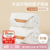 博洋家纺 10%大豆纤维被芯二合一子母被子 7.6斤200*230cm白色