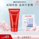 美肤宝奢养精粹洁面膏60g泡沫洗面奶清洁肌肤水润不紧绷净澈毛孔护肤品