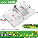 波彼（BOBI）台盆陶瓷一体盆洗手盆单盆阳台浴室柜卫生间半嵌入洗脸面盆池定制 【71*51CM】盆+抽拉龙头套装