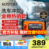亿力高压洗车机4280G 1600W家用清洗机高压洗车水枪洗车神器全套感应