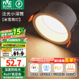 雷士（NVC） LED筒灯嵌入式防眩筒射灯天花灯客厅过道玄关灯走廊灯服装店商场 米雪Ra97-深筒防眩-9W暖白开孔95