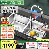 欧琳（OULIN）【国补立减15%】水槽双槽304不锈钢洗菜盆加厚洗碗池 厨房龙头
