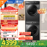 小天鹅（LittleSwan）水魔方洗烘套装 10KG滚筒洗衣机+热泵烘干机 智能投放 TG100V618PLUS+02 以旧换新 家电国家补贴