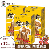 旺旺 黑白配56g*3盒 香草味椰奶味休闲零食小吃饼干夹心卷多口味自选 焦糖奶香味 56gx3盒