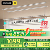 卡瑞琪（COURAGE）电动晾衣架隐形阳台家用隐藏式晾衣架薄晾衣杆双杆 离线2米+被杆