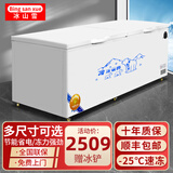 冰诺玺冰柜商用大容量冷冻柜家用卧式冷柜大容量冷藏冷冻展示柜商用冷冻柜商用冷柜 1388双机单温智控2400*900*862