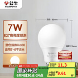 公牛（BULL）LED灯泡E27螺口球泡灯 7W球泡黄光（暖白光）3000K