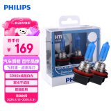 飞利浦（PHILIPS）蓝钻之光汽车灯泡大灯卤素灯远光灯近光灯2支装 H11 5000K