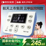 仙鹤中频脉冲电治疗仪医用激光理疗仪颈椎肩周按摩腰椎间医用多功能