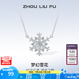 周六福（ZLF） S925银饰项链女梦幻雪花吊坠唯美浪漫银饰链坠送女友 链坠链长40+5cm