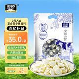 雪原奶片 原味牛初乳奶贝 内蒙古特产独立包装  儿童节零食大礼包516g