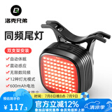 洛克兄弟（ROCKBROS）自行车尾灯USB充电骑行安全夜骑车灯警示灯公路山地车尾灯配件 智能同频刹车感应12种灯光 R7