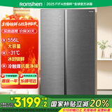 容声556升变频冰箱双开门对开门家用风冷无霜大容量BCD-556WVS1HPC