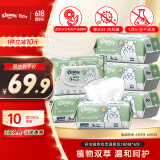舒洁植物双萃湿厕纸100抽*6包（600抽）洁厕湿纸巾私处清洁擦去细菌