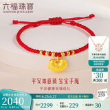 六福珠宝 足金如意平安锁宝宝黄金转运珠手绳 计价 L07TBGB0018 约2.05克