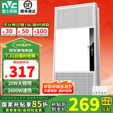 雷士（NVC） 浴霸暖风照明排气一体高效换气大屏照明 浴霸灯 卫生间 【按键开关】2600W|照明双控