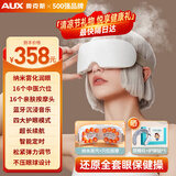 奥克斯（AUX）眼部按摩器揉捏雾化蒸汽震动儿童护眼仪眼睛按摩干眼润眼仪热敷眼罩生日父母亲节礼物实用送爸爸 升级白【4大模式+雾化+高频点震+音乐】 父亲节礼物实用送爸爸妈妈中年高端礼品