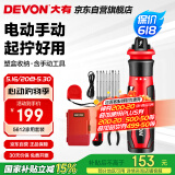 大有（Devon）电动螺丝刀5612 家用螺丝批套装起子机工具箱五金电动工具套装