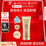 安热沙金灿倍护防晒啫喱90g高倍防晒防晒霜妆前防晒通勤无忧