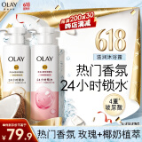 OLAY玉兰油补水滋润沐浴露 椰奶香530g+玫瑰香530g