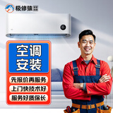同城空调维修拆装空调清洗移机安装加氟上门服务挂机柜机中央空调天花机漏水不制冷不制热异响维修 空调安装服务