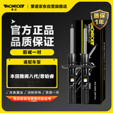 蒙诺（MONROE）前轮一对 汽车减震器/避震器 本田雅阁（八代）/思铂睿CU1/2