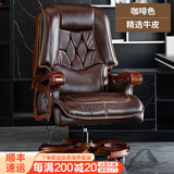 满誉老板椅子商务大班椅家用真皮办公电脑座椅靠背可躺升降总裁旋转椅 10轮咖啡色-精选牛皮 尼龙脚