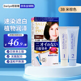Dariya塔丽雅遮白染发膏【3B米棕色】纯植物无刺激日本原装进口