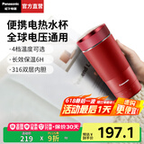 松下（Panasonic）【国家补贴】便携式烧水杯家用办公室电热水杯出差旅行加热保温杯智能小型迷你水壶316不锈钢K501 0.32L 红色插电款【双层防烫+防漏技术】