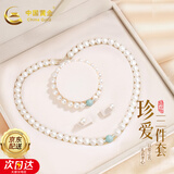中国黄金China Gold淡水天然珍珠项链妈妈款生日礼物送妈妈婆婆长辈实用 圆润珍珠三件套(项链+手链+耳钉)