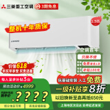 三菱重工空调 新1级能效 全直流变频冷暖 家用空调挂机 壁挂式 三菱空调以旧换新 1.5匹 一级能效 KFR-35GW/AHV1Bp