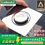 康宝（Canbo）卫生间弹跳芯地漏通用老地漏按压式封口盖防虫防异味地漏KBTDL01S