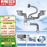 潜水艇（Submarine）CSQ-12D双槽洗菜盆下水管提篮110下水管套装侧面靠墙排水节约空间