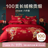 博洋家纺结婚六件套纯棉新婚红色100支长绒棉刺绣龙凤婚庆套件1.8米