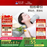 富安娜牵引枕头芯决明子草本枕科学分区健康护颈组合枕66*41cm单只 12cm