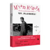 写作_多么古怪的想法!  [法]弗洛朗斯·努瓦维尔 著 袁筱一 译 米兰·昆德拉人生拼图 近百幅珍贵照片 死亡