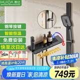 惠达（HUIDA）恒温淋浴花洒套装精铜主体家用浴室卫生间无顶喷全套枪灰DW699