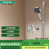 汉斯格雅（Hansgrohe）境雨rainfinity130mm花洒套装 境雨镀铬手持+浴缸龙头