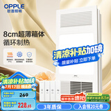 欧普（OPPLE）风暖浴霸灯超薄浴室取暖卫生间照明排气一体暖风机集成吊顶F132-A