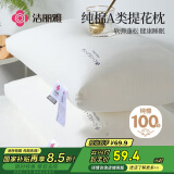 洁丽雅（Grace）纯棉A类枕头枕芯星级酒店羽丝绒枕芯可水洗枕 纤维软枕芯 一对装