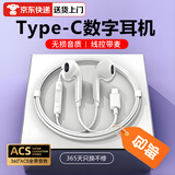 品士【柏林之音】手机耳机有线半入耳式数字Type-c/3.5mm电竞音乐适用于华为vivo小米oppo苹果15ipad16 Type-C扁插头【数字芯片】白色