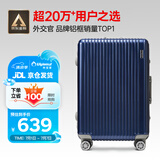 Diplomat外交官铝框行李箱大容量25英寸拉杆箱星光男女密码旅行箱TC-9033