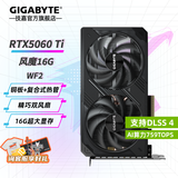 技嘉 RTX 5060Ti 4060Ti 16G 8G显卡2K 台式机电脑 黑神话游戏 deepseek人工智能Ai绘画图设计师渲染 RTX 5060Ti 16G风魔 设计师大显存 单显卡