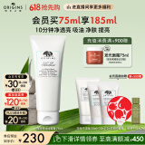 悦木之源（Origins）净透白泥娃娃矿物泥面膜75ml清洁泥膜净透生日礼物效期26年9月