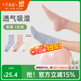十月结晶孕妇袜春夏月子袜产后透气产妇坐月子松口袜子 撞色花边中袜【春夏款3双】